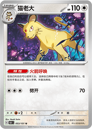 猫老大