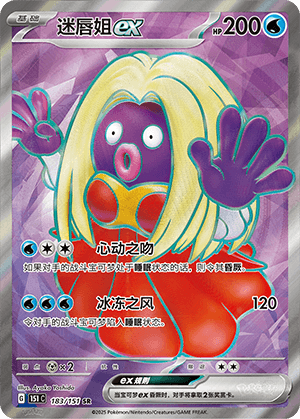 Jynx EX