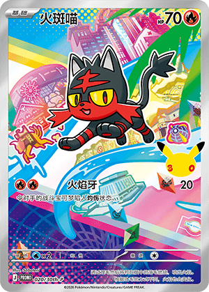 Litten
