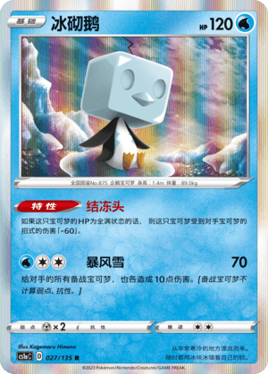 Eiscue