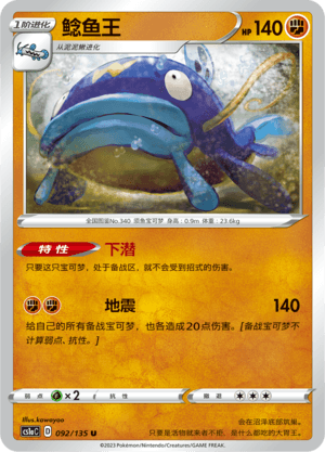 Whiscash