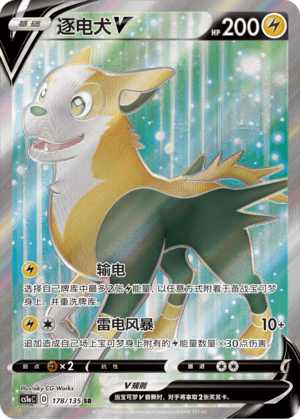 Boltund V
