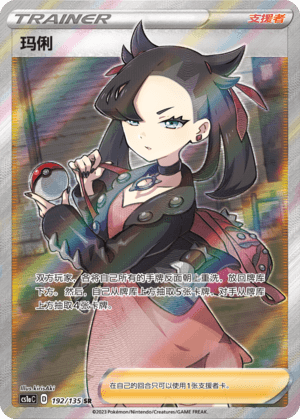 Marnie