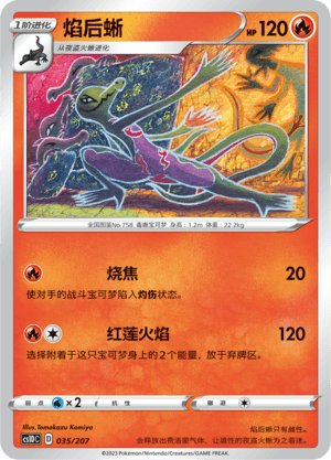 Salazzle