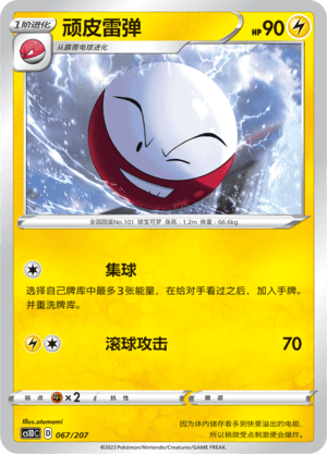 Electrode