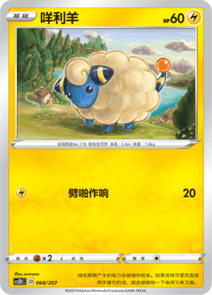 Mareep