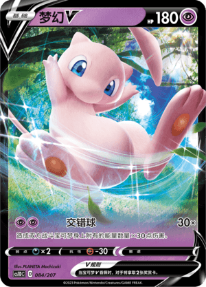 Mew V