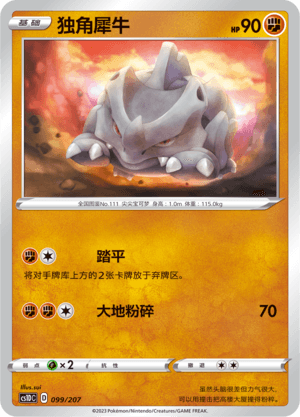 Rhyhorn
