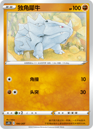 Rhyhorn
