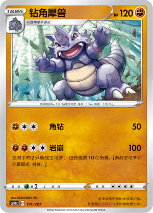 Rhydon