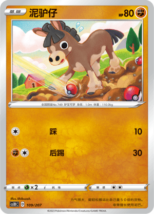 Mudbray