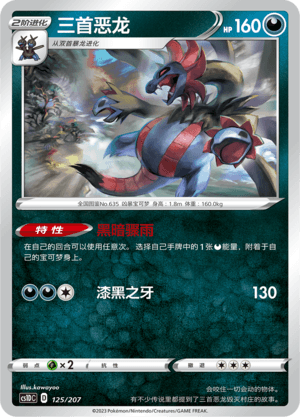 Hydreigon