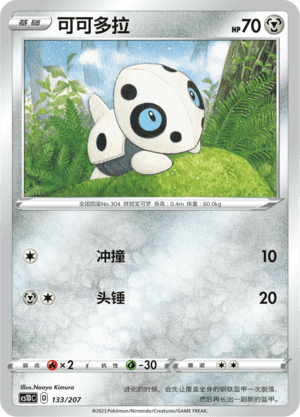 Aron