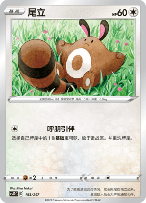 Sentret