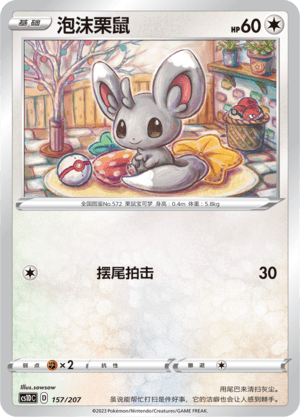 Minccino