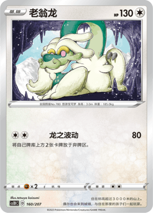 Drampa