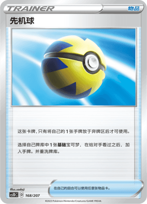 Level Key Moment Ball