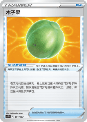 木子果