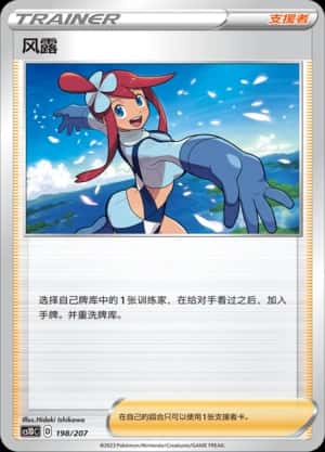 Skyla