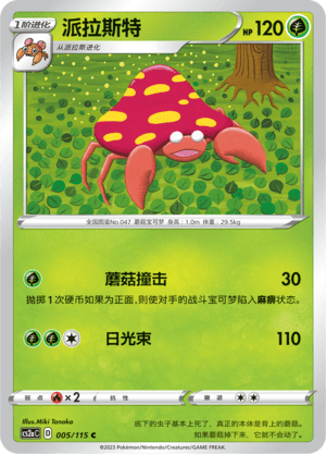Parasect