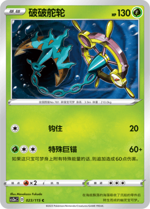 Dhelmise