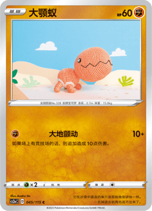 Trapinch
