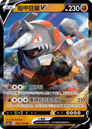 Rhyperior V