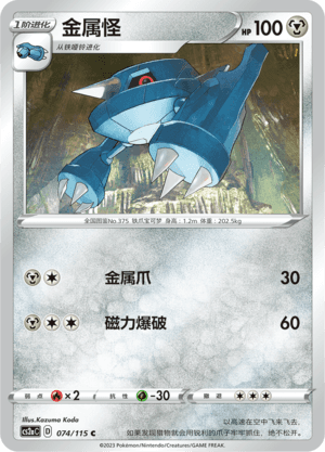 Metang