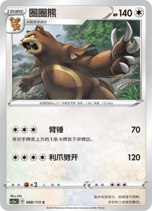Ursaring