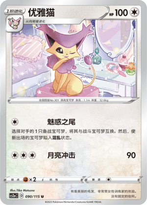 Delcatty