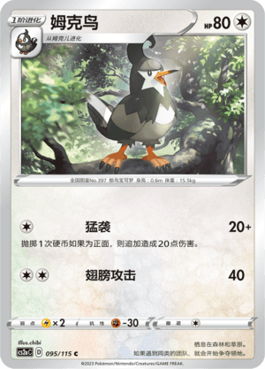 Staravia