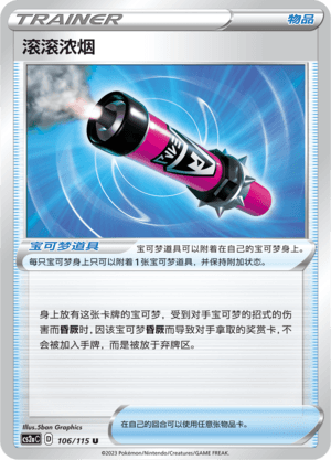 滚滚浓烟