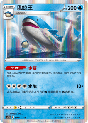 Wailord