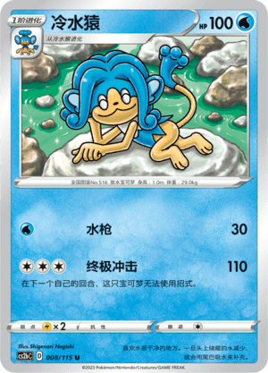 Simipour