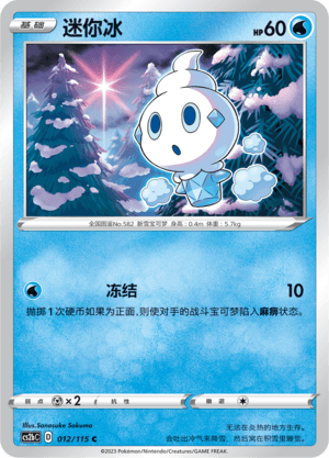 Vanillite