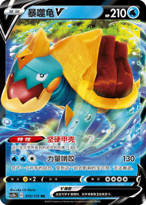 Drednaw V