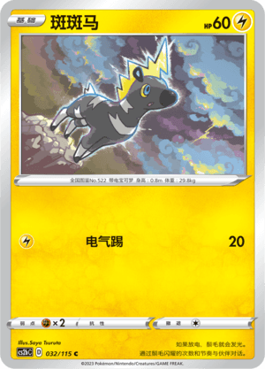 Blitzle
