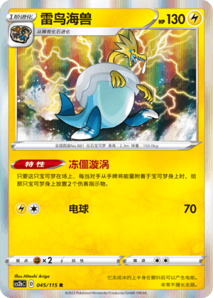 Arctozolt