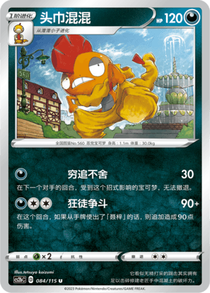 Scrafty