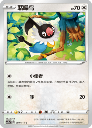Chatot