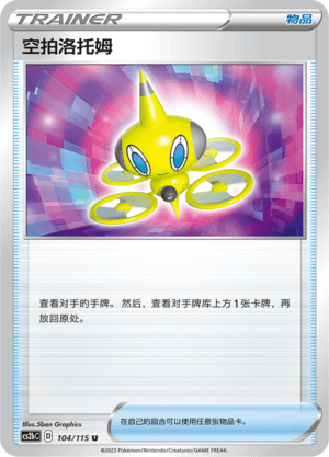 空拍洛托姆