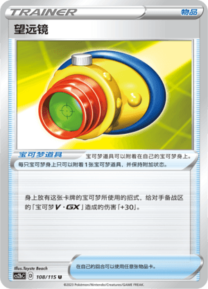 望远镜