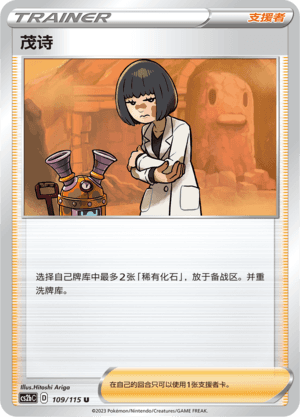 茂诗