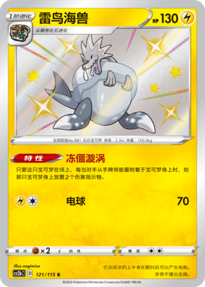 Arctozolt