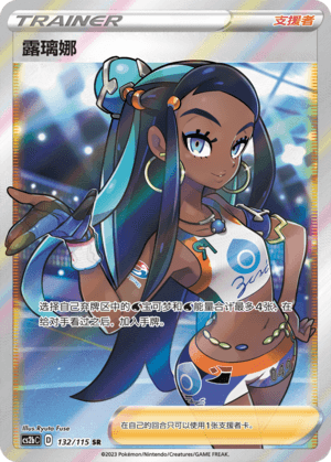 Nessa