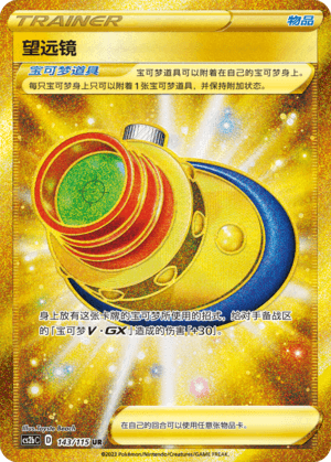 望远镜