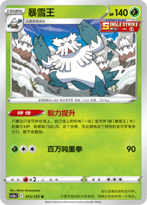 Abomasnow