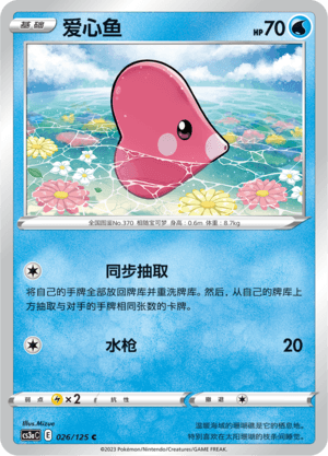 Luvdisc