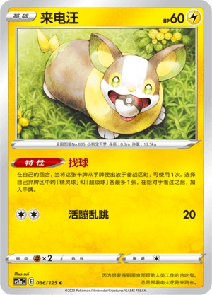 Yamper