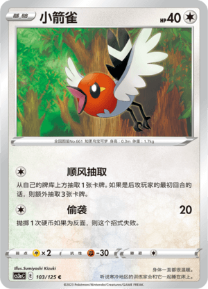 Fletchling
